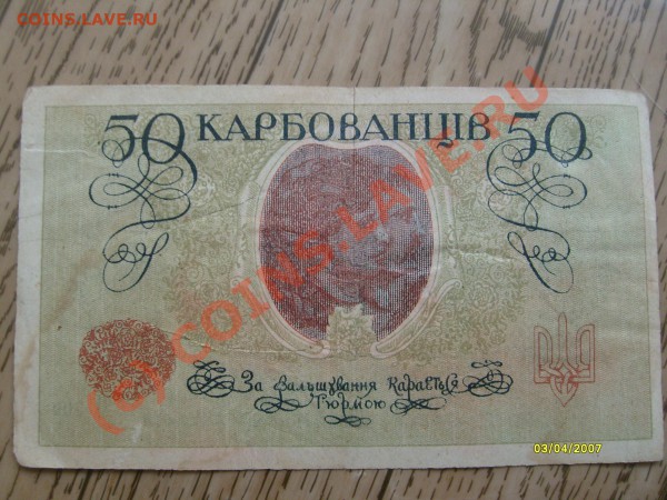 Боны вооруженных сил юга России и др.1918-1919г. - S7302425