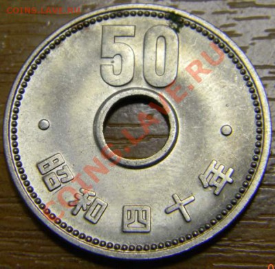 50 йен - DSCN2306_thumb