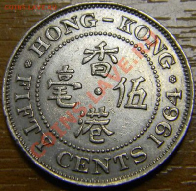 50 центов Гонг Конг 1964г. - DSCN2316_thumb