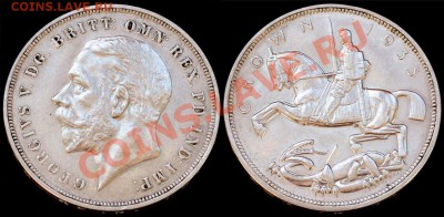Великобритания - Крона 1935 г. к 25-летию правления Георга V - Crown1935
