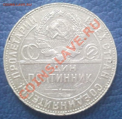 полтинник  1924г    ТР - Полтинник 1924_2