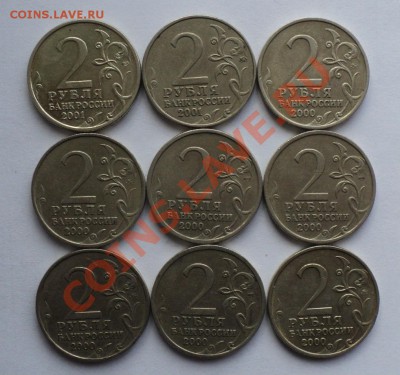 2р 2000 7 монет + 2р Гагарин ммд и спмд до 9.09.12 в22:00мск - Без имени11