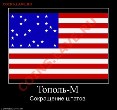 Ассоциация слов - 188264_topol-m