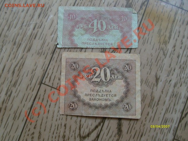 Боны вооруженных сил юга России и др.1918-1919г. - S7302435