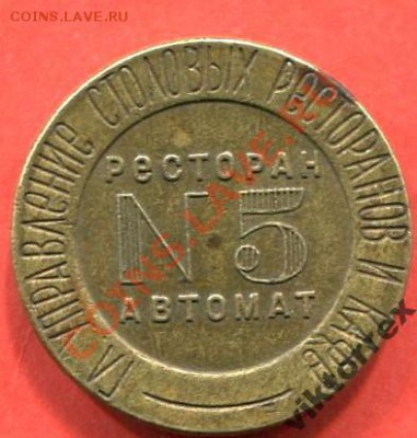 Жетоны НКВТ 1 звезда 2 паза (дополняем каталог) - 2584326846