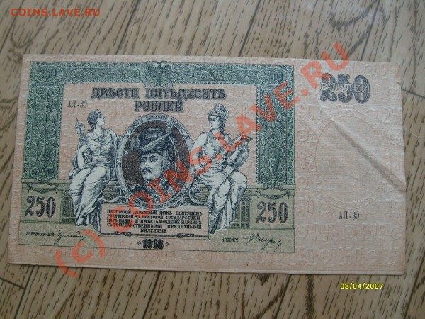 Боны вооруженных сил юга России и др.1918-1919г. - S7302431