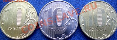 "Белая" 10 руб. 2012 г. до 7.9. 21-00 МСК - обратные стоторны.JPG