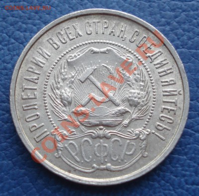 50копеек  1922г   ПЛ - 50 коп 1922_2