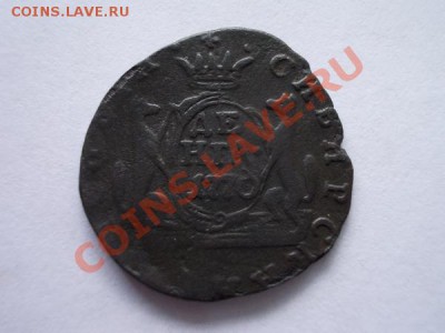 Денга 1770г.КМ Сибирь до 08.09.12г. в 21:00 по Москве - 048 1