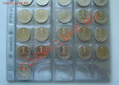 Коллекция годовых рублей 1961-1991гг. до 8.09.12г. 22-00 мск - P1060041.JPG