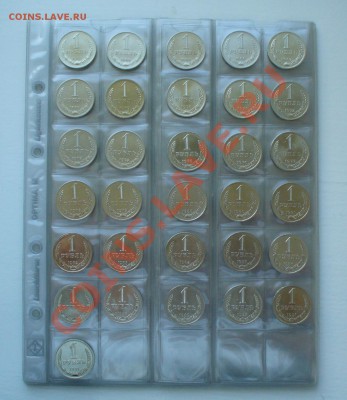 Коллекция годовых рублей 1961-1991гг. до 8.09.12г. 22-00 мск - P1060039.JPG