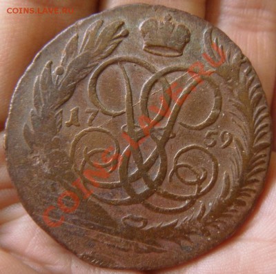 5 копеек 1759 ММ (до 12.09.12) - 1.JPG