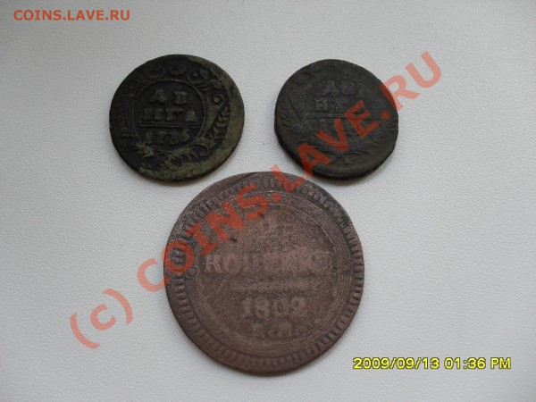 деньга 1736; 1749 + бонус - SDC10106.JPG