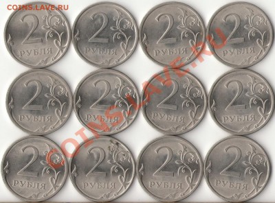 С 1 рубля 2рубля 2009г.СПМД сталь (12штук) до 10 сентября - 1