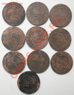 1,2 копейки Н2 20шт.до 08.09.2012г в 22.00мск. - P9050057.JPG