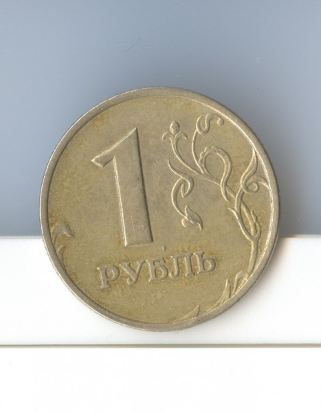 Подскажите по браку рубля 1998 года - рупь