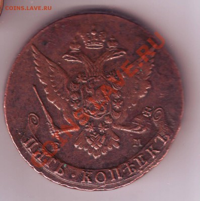 5 коп 1765 ЕМ оцените - IMAGE0074.JPG