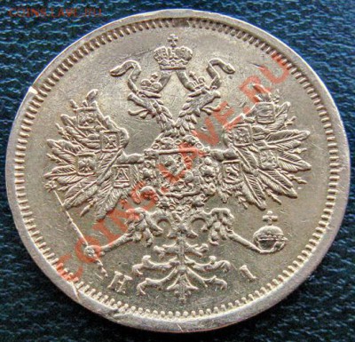 5 рублей 1841-1846-1888 - 1-4-2+
