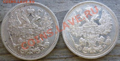 15 копеек 1863 и 1908 оценка - Изображение 150