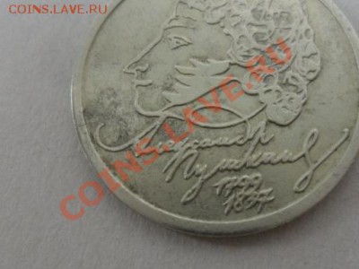 Куплю: монеты с браками - SAM_5924.JPG