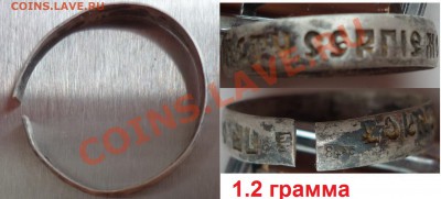 3 креста(один серебро)и кольцо серебро - P1100225.JPG