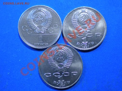 Юб.рубль. 1978-91г. до 08.09.12г. до 22.00ч.мск. - 002.JPG