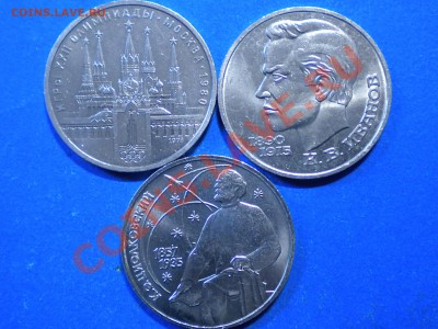 Юб.рубль. 1978-91г. до 08.09.12г. до 22.00ч.мск. - 001.JPG