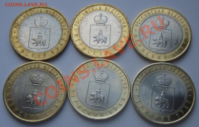 Монеты Пермский край 2010 г. 1080 руб. мешковые - P9054852.JPG