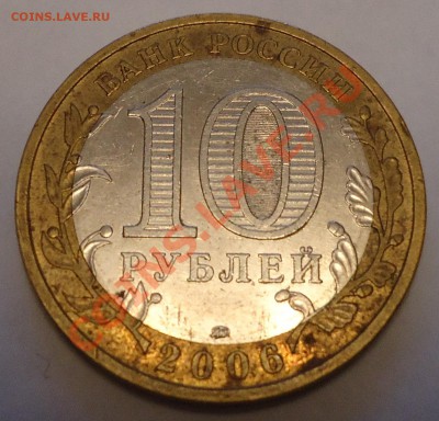 Определение разновида на 10 рублей Приморский край. - Приморский Av