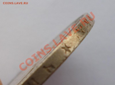 Рубль 1898 [гурт *] До 07.09.12 23-00 МСК - P1010304.JPG