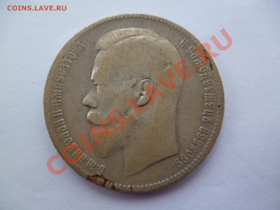 Рубль 1898 [гурт **] До 07.09.12 23-00 МСК - P1010305.JPG