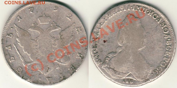 1 рубль 1792 СПБ ЯА - до 15.09 - 1r-1792