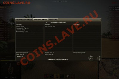 Кто играет в World of tank? - shot_090