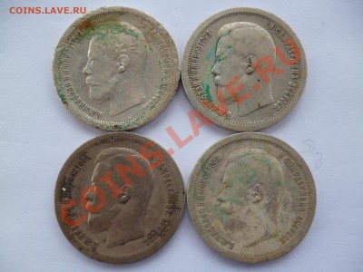 4 полтины Николая-2.  До 07.09.12 23-00 МСК - P1010309.JPG