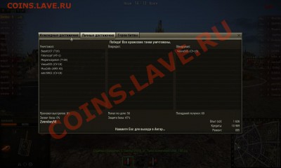 Кто играет в World of tank? - shot_189