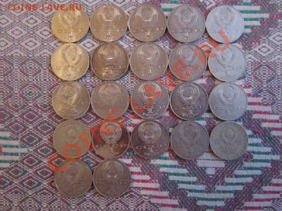 22 юб. рубля СССР  до 21-00 6.09.12 - юбилейка ссср 002.JPG