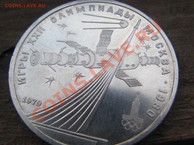 Олимпиада 80.   Бывший пруф? - IMG_3637.JPG