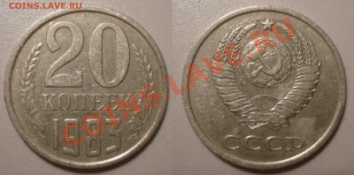 20 коп 1983шт3.3(Ф№151)№2 до 8.9.2012 в 22-00 МВ - 833h-1