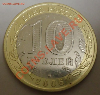 Определение разновида на 10 рублей Приморский край. - DSC05065.JPG