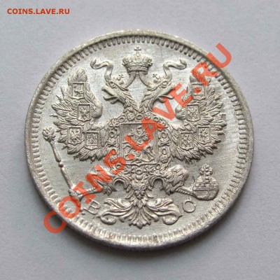 20 копеек 1915г. качество до 22:00мск 08.09.12 - IMG_1584,1