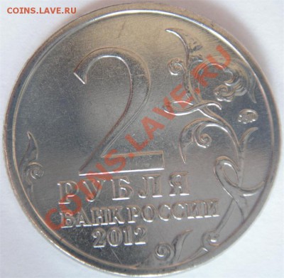 25рублей СОЧИ 2012 Талисманы-непрочекан !сильный! до06.09.12 - 2р. Платонов раскол аверс