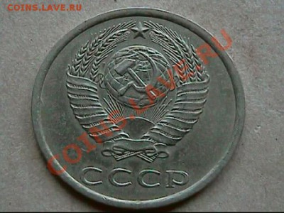 20 копеек 1980 - определение штампа - 20 к 1980