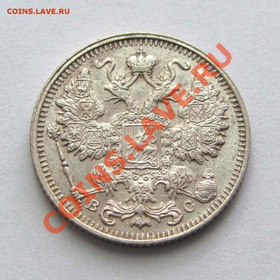 15 копеек 1916г. качество до 22:00мск 08.09.12 - IMG_2531,1