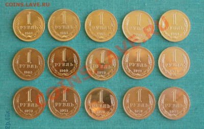 Коллекция годовых рублей 1961-1991гг. до 8.09.12г. 22-00 мск - P1060044.JPG