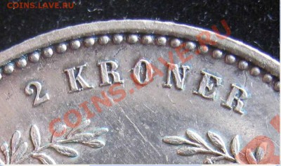 Дания 2 кроны 1888г,1892г.Юбилейка. Серебро. - 76.JPG