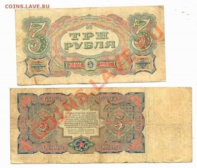 3 и 5 рублей 1925 до 07.09 - Image-211