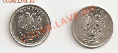 1 рубль 2011 ммд, 1 рубль 2009 спмд брак или в оборот? - сканирование0040