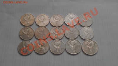 продам одним лотом юб.ссср - IMAG0349