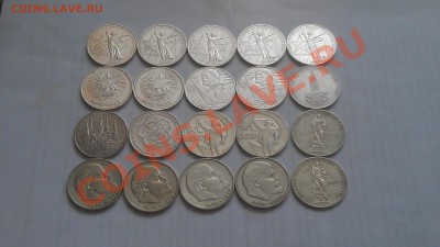 продам одним лотом юб.ссср - IMAG0350