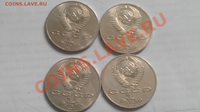 продам одним лотом юб.ссср - IMAG0357